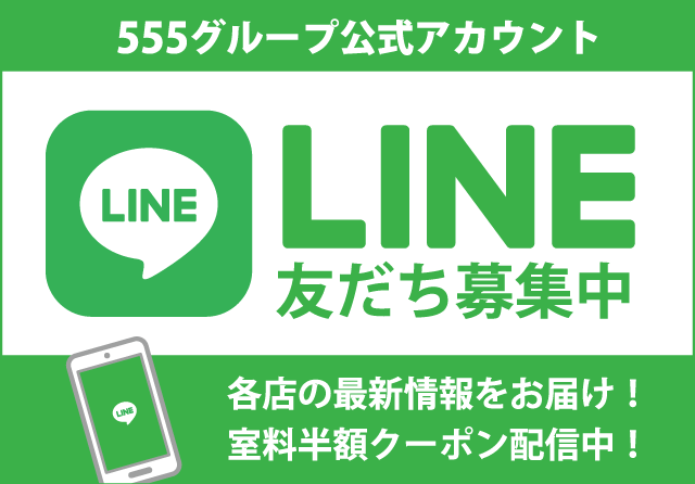 LINE 555グループ公式アカウント